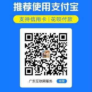 支付宝赞助收款码